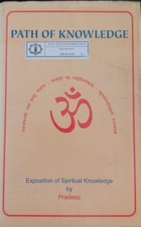 Image of Path of Knowledge